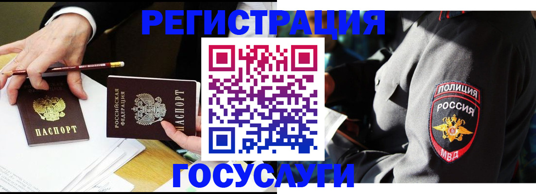 где прописаться в Большом Камне