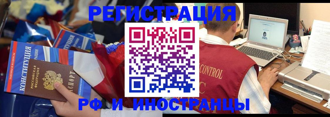 миграционный учет в Большом Камне
